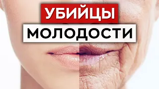 Срочно исключите ЭТО из рациона! / 5 продуктов, которые ИСПОРТЯТ вашу кожу!