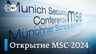 Смерть Навального - реакция Мюнхенской конференции по безопасности. Спецэфир DW