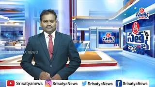 27-07-2021 SRISATYA NEWS BULLETIN 11:00 PM SRISATYA NEWS |SRISATYA NEWS ONGOLE