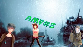 AMV#5. 9 мая!