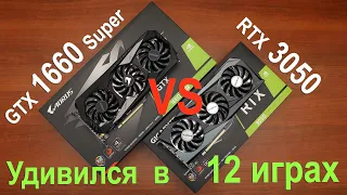 RTX 3050 или GTX 1660 Super... Что выбрать в конце 2022 года?