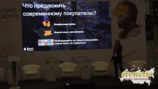 Использование AR/VR в программах лояльности. Анна Альтшуллер