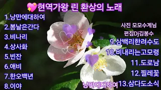 🌸현역가왕 린 환상의 노래