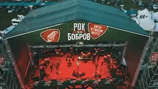 'ROCK FOR BOBROV' FESTIVAL, Belarus, Minsk 2018