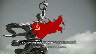 "Широка страна моя родная" - Soviet Patriotic Song (Stalin Version)