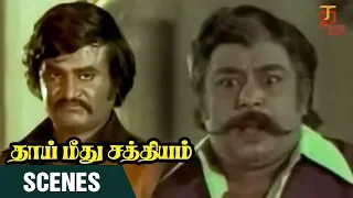 Thai Meethu Sathiyam Tamil Movie Scenes | Major Sundarajan cheating Rajini | Rajinikanth | Sripriya