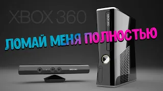 Золотые времена пиратства! Или история взлома XBOX 360.