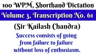 100 WPM, Transcription No  62, Volume 3, Shorthand Dictation, Sir Kailash Chandra