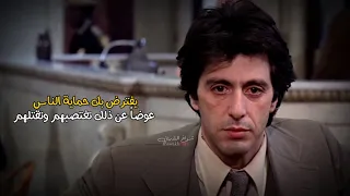 آل باتشينو/أعظم مشهد بتاريخ السينما