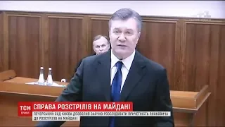 Проти Януковича розслідуватимуть ще одну справу про розстріли на Майдані