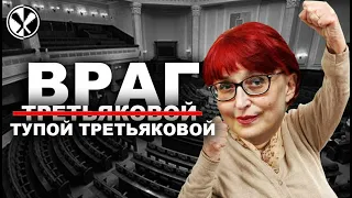 Почему Третьякова обрадовалась смерти Полякова?