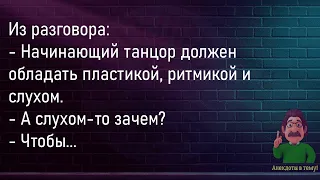 💁‍♂️Он Пообещал Жениться На Ней...Большой Сборник Смешных Анекдотов,Для Супер Настроения!