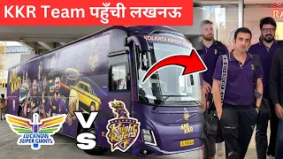 Kolkata Knight Riders पहली बार IPL Match खेलने पहुँची लखनऊ | KKR Team Arrived In Lucknow |LSG VS KKR