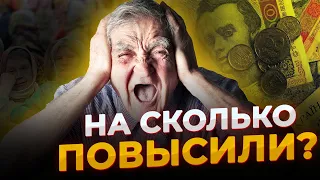 Украинцам пересчитали пенсии: кому именно и на сколько повысили выплаты