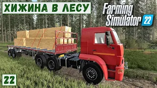 FS 22 - Deer Lands.  Продаю БРУС.  Снег РАСТАЯЛ.  Погрузка БУМАГИ # 22