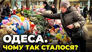 ⚡️Єдиний ШАХЕД, якого не збили! Трагедія в Одесі - чому так сталося? Росія свідомо атакує БУДИНКИ