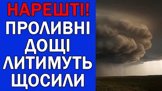 ПОГОДА В УКРАЇНІ НА 3 ДНІ : ПОГОДА НА 1 - 3 ВЕРЕСНЯ