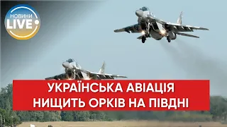 Українська авіація завдала ударів по силах окупантів на півдні