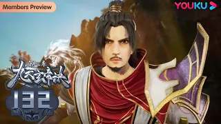 ENGSUB【The Success Of Mmpyrean Xuan Emperor】EP132 | Wuxia Animation | YOUKU ANIMATION