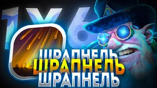 ВСЁ ЕЩЕ СУПЕР СИЛЬНЫЙ ПЕРСОНАЖ SNIPER Q / ДОТА 2/ ДОТА 1Х6