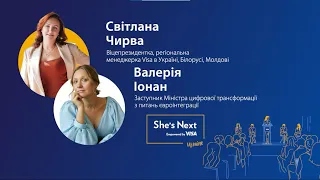 Світлана Чирва та Валерія Іонан - «Екосистема “Дія”: помічник підприємців».