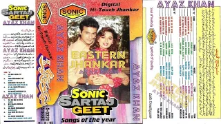 Bin Saajan Jhoola Jhulun | Sonic Sartaj Geet |Digital Hi-Tech Jhankar | Sonic Stereo