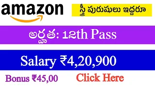 Amazon Work From Home 🏡 || 12 th pass || Salary ₹42,000 || M Tube Jobs || Free Job Information