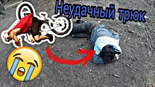 СЛОМАЛ руку на BMX! НЕУДАЧНЫЙ ТРЮК! Жёсткий ПРАНК НАД ДРУГОМ!