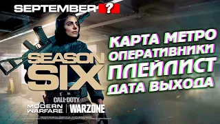 ТРЕЙЛЕР WARZONE 6 СЕЗОН | Новый Плейлист | КТО ТАКОЙ НИКОЛАЙ? | Warzone Season 6 Cinematic Trailer
