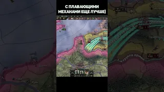 ЛУЧШИЙ ТАНК В ИГРЕ?! в Hearts of Iron 4 1.13 #Shorts #hoi4