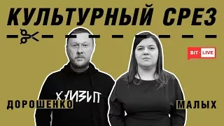 Культурный срез: современное искусство в клубе Closer и PinchukArtCentre