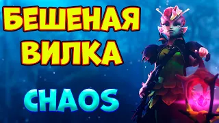 БЕШЕНАЯ ВИЛКА / DARK WILLOW Custom Hero Chaos