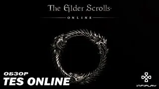 Предварительный обзор игры "The Elder Scrolls Online"