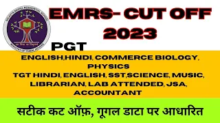 EMRS Final Cut Off 2023 | EMRS Cut Off 2023 | Cut Off Analysis EMRS | Safe Score 100%