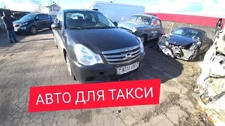 Какой автомобиль взять для работы в такси. Обзор БУ Ниссан Альмера.