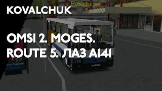 🔴 OMSI 2 DRIVE - ч.04 - КАРТА: MOGES - МАРШРУТ №5