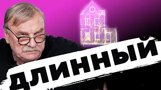 УЗКИЙ УЧАСТОК  №339