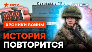 Киевская ГЭС ПОД УГРОЗОЙ? Чего ждать после подрыва Каховской ДАМБЫ @skalpel_ictv