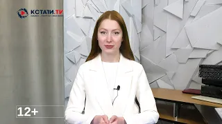 КСТАТИ ТВ НОВОСТИ Иваново Ивановской области 23 08 2023
