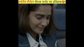 कराची 🛬 हाईजैक Incident | Neerja Bhanot | #Shorts