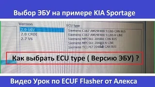 ECUF flasher от Алекса // Урок по выбору протокола