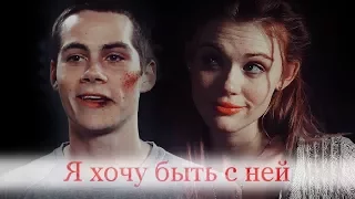 ►Я хочу быть с ней l l Stydia { For Violetta Video}