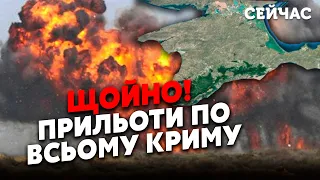 💥12 минут назад! В Крыму МОЩНЫЕ ВЗРЫВЫ. Базы РФ В ДЫМУ. Джанкой ГУДИТ. Под Запорожьем СЕМЬ прилетов