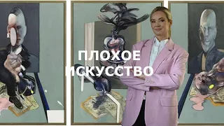 Плохое искусство | советы арт консультанта как покупать современное искусство