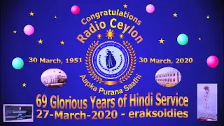 Radio Ceylon 27-03-2020~Friday Morning~03 Film Sangeet - Sadabahaar Geet -