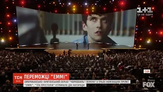 "Еммі-2019": у Лос-Анджелесі нагородили найкращих в американській телеіндустрії