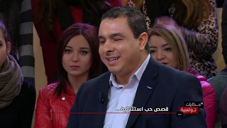 Hkayet Tounsia S01 Episode 11 06-02-2017 Partie 01