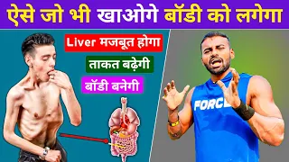 Improve Digestion Naturally | खाया हुआ बॉडी में कैसे लगेगा | Desi Gym Fitness