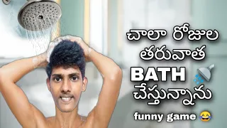 bathing after a long time (FUNNY)   - telugu