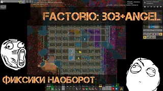 Factorio BA 2022 (2021). Эпоха фиксиков наоборот. ep.01